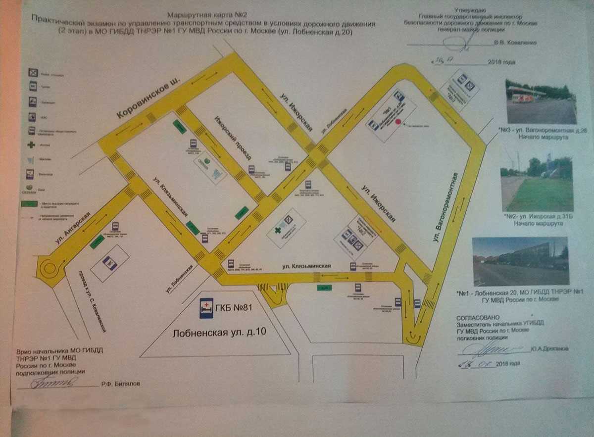 Экзаменационный маршрут в ГИБДД 2022 год. Схема маршрута ГИБДД.