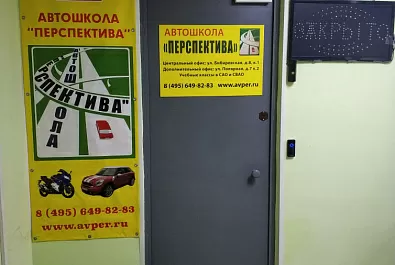 Учебный класс м. Медведково