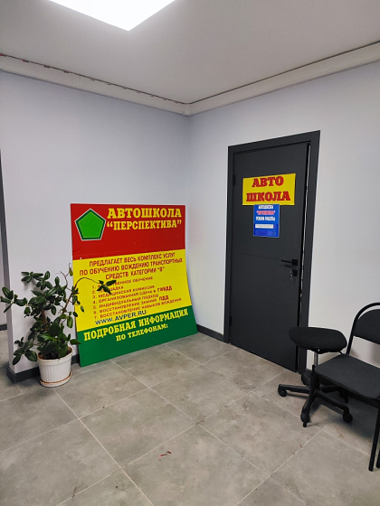 Учебный класс метро Яхромская